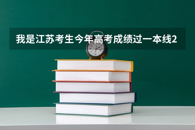 我是江苏考生今年高考成绩过一本线2分但是选修双c能选什么好的二本院